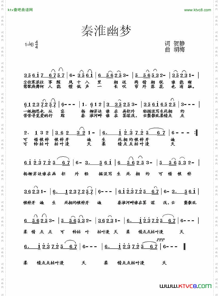 秦淮幽梦