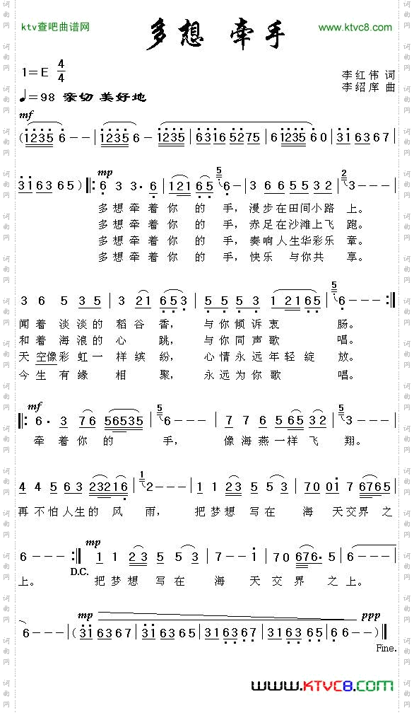 多想牵手
