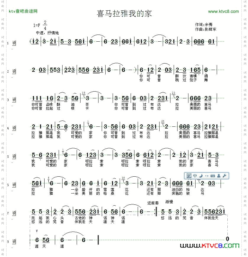 喜马拉雅我的家