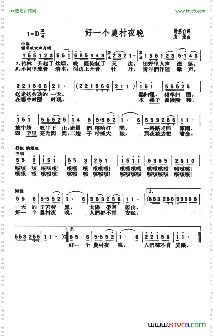 好一个农村夜晚