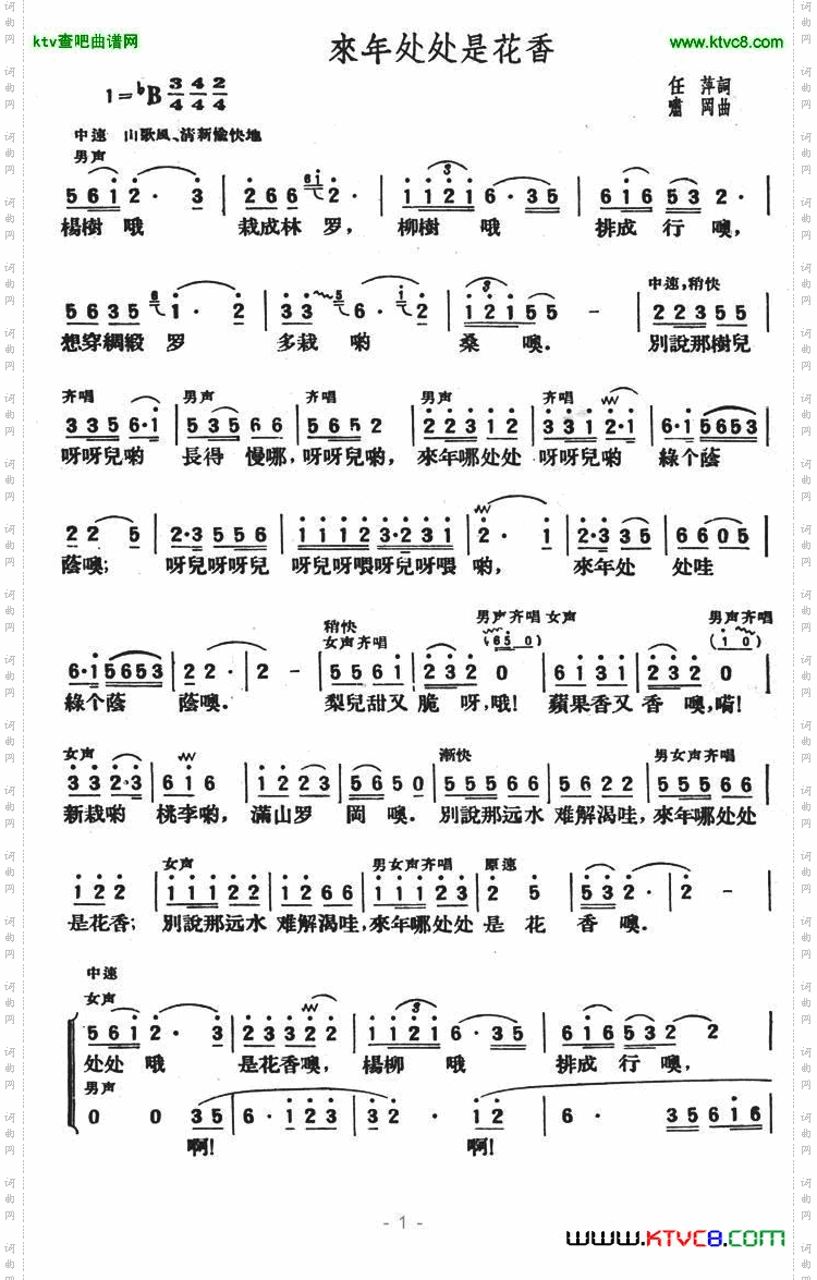 来年处处是花香