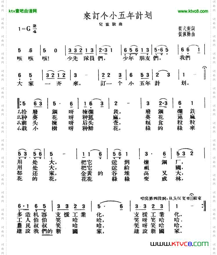 来订个小五年计划