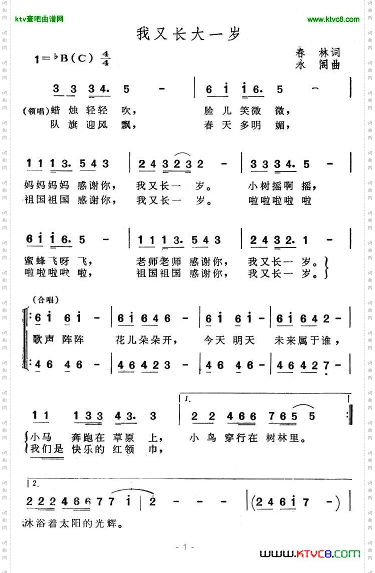 我又长大一岁