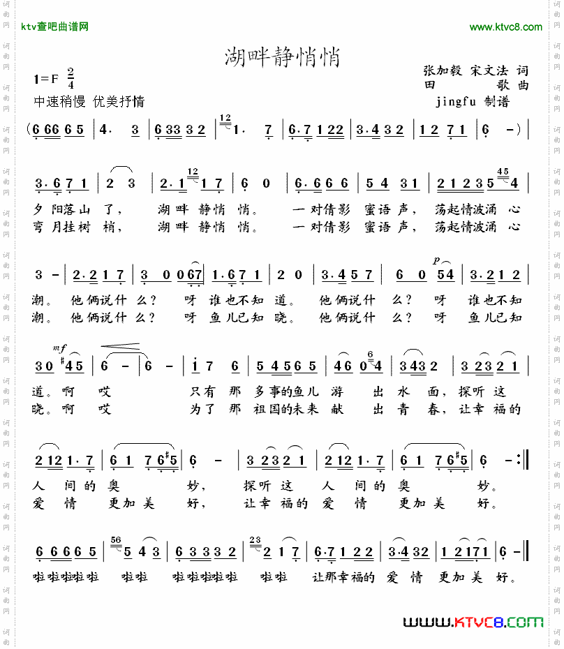 简谱