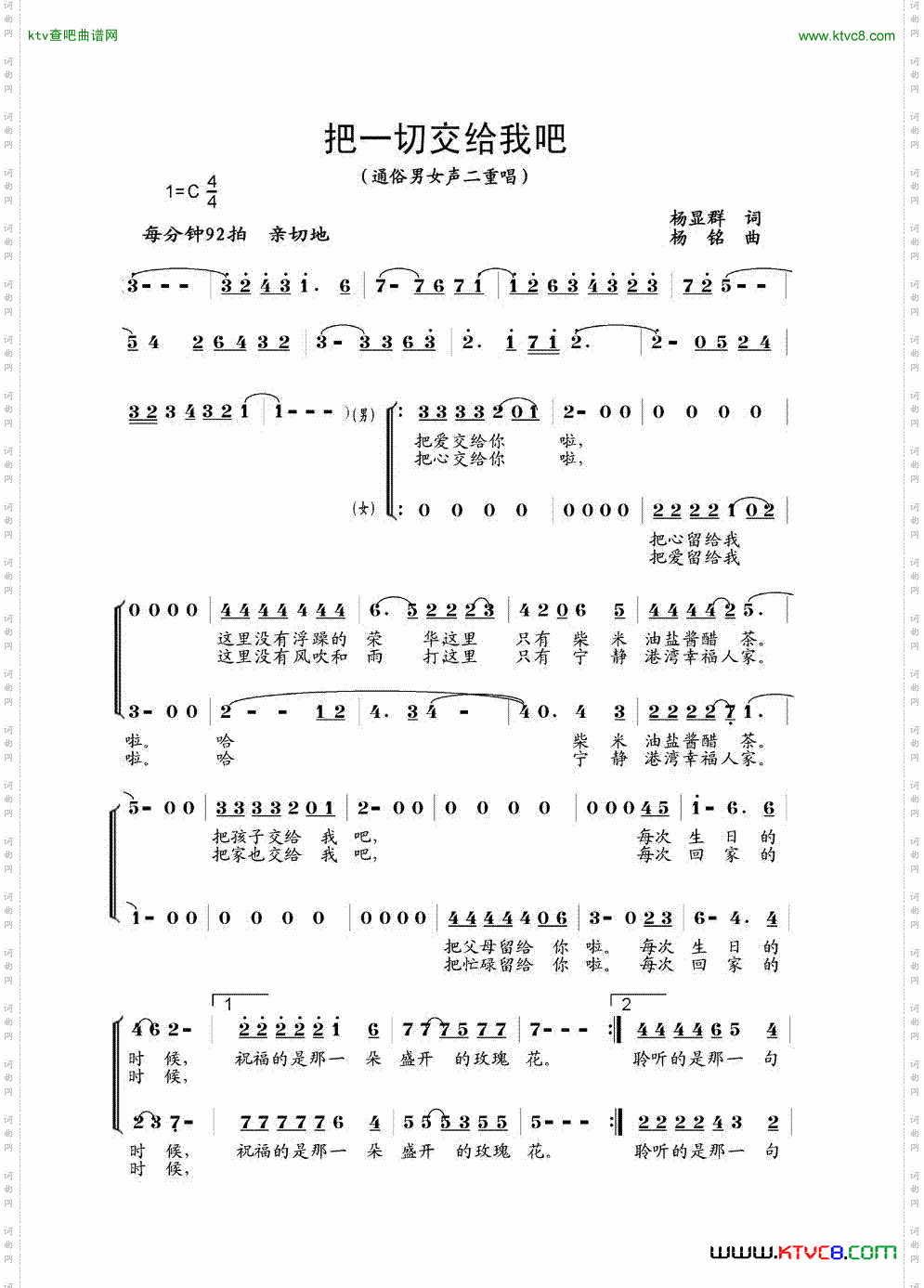 把一切都交给你