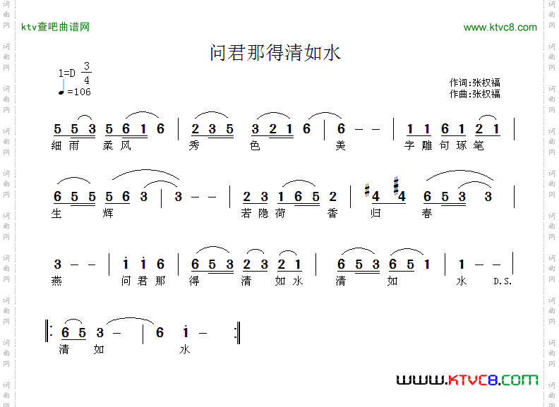 问君哪得清如水