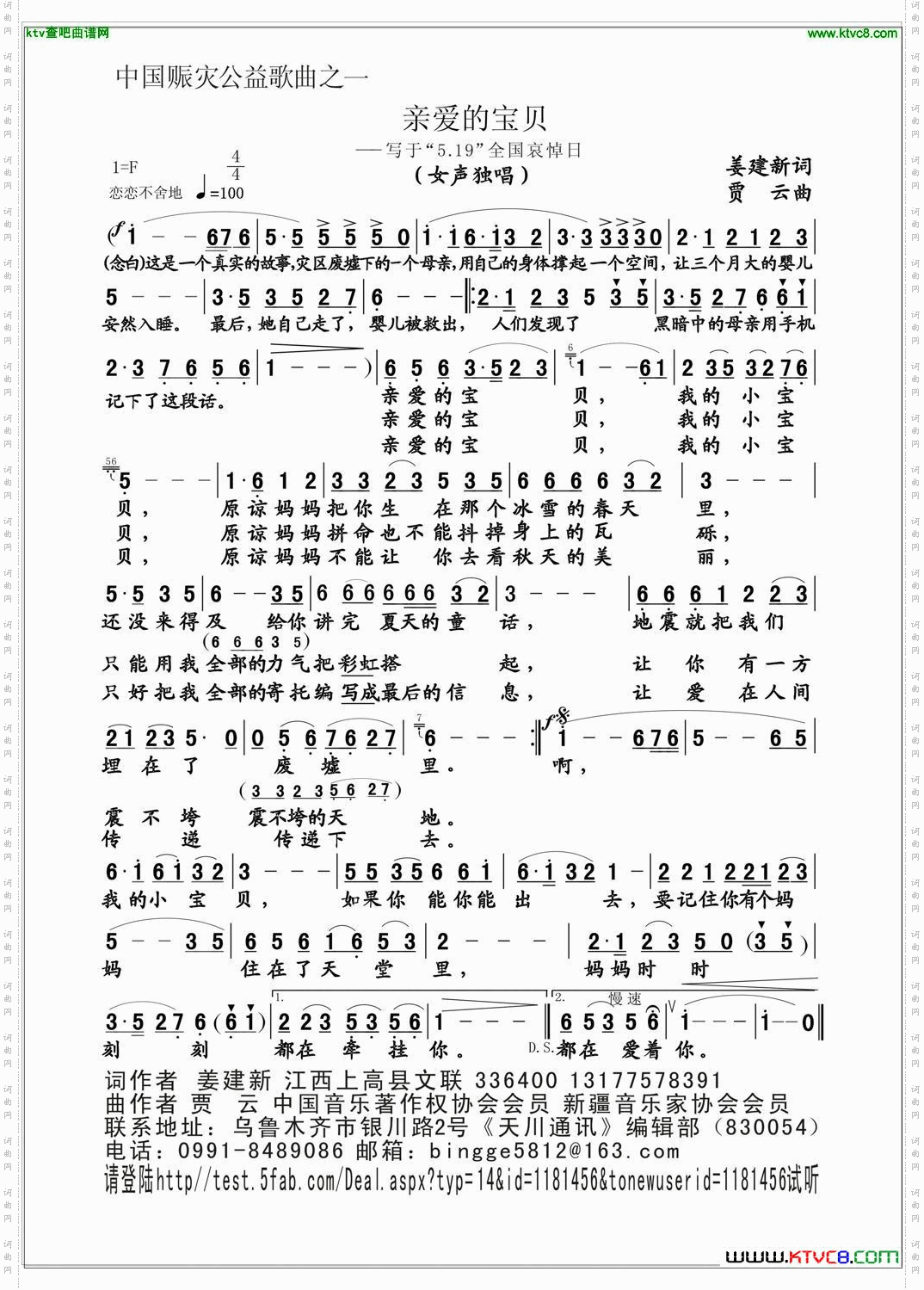 亲爱的宝贝