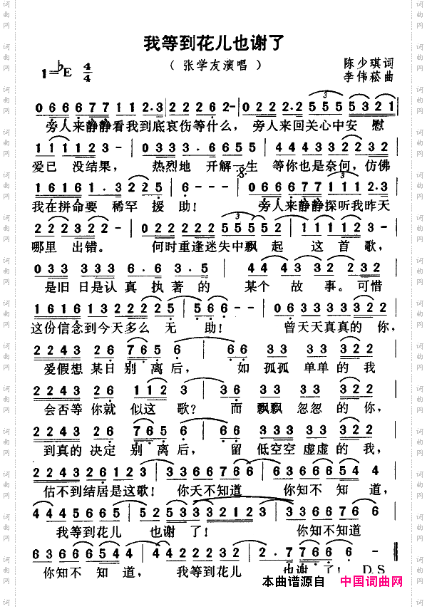 简谱