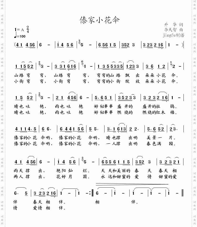 简谱