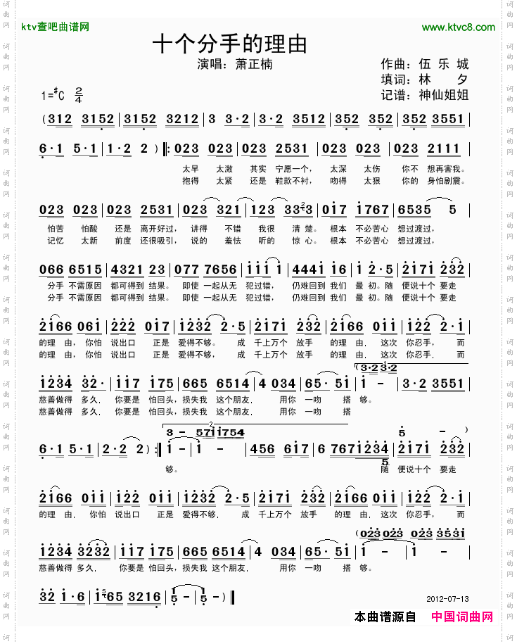 十个分手的理由