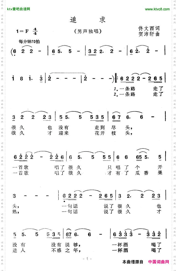 追求