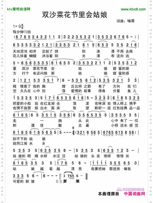 双沙菜花节里会姑娘