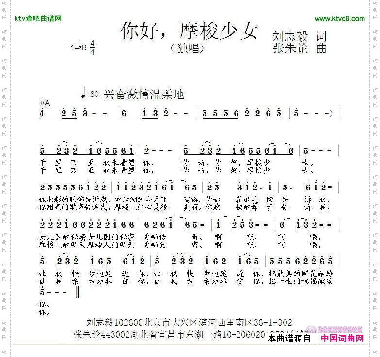 你好，摩梭少女