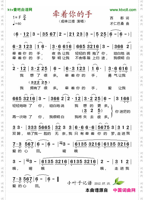 简谱