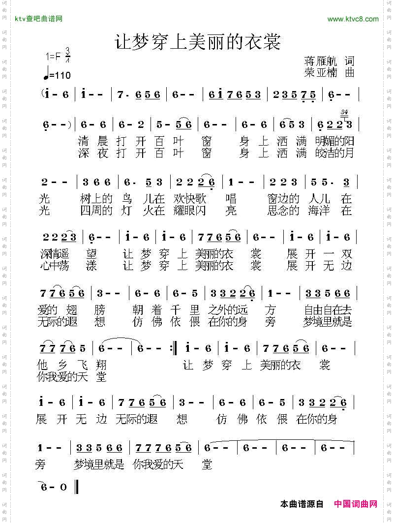 让梦穿上漂亮的衣裳