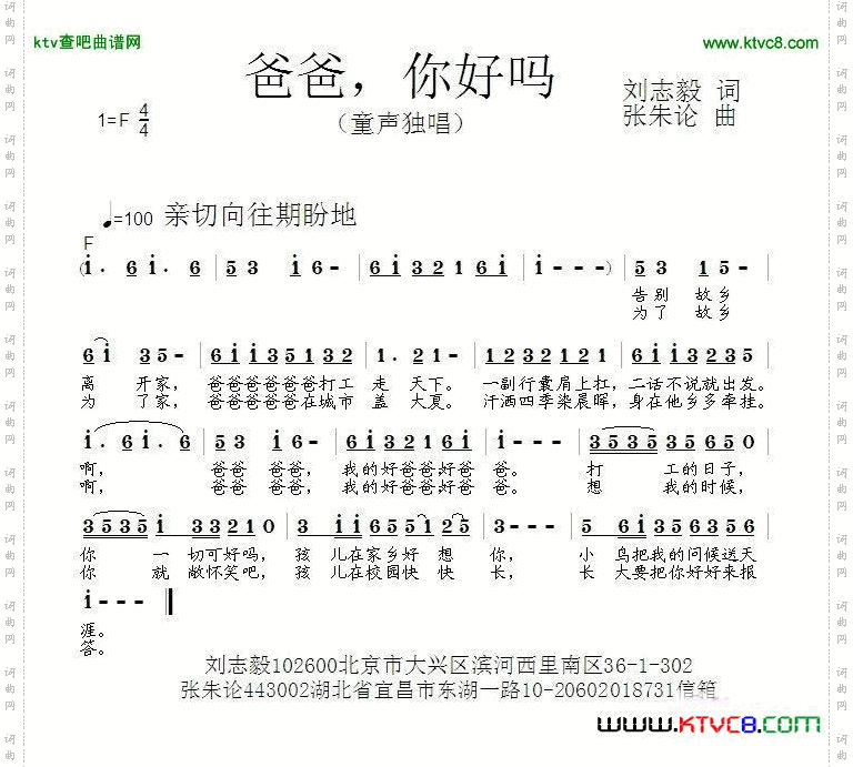 你好-爸爸，你好吗