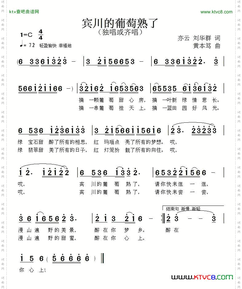宾川的葡萄熟了
