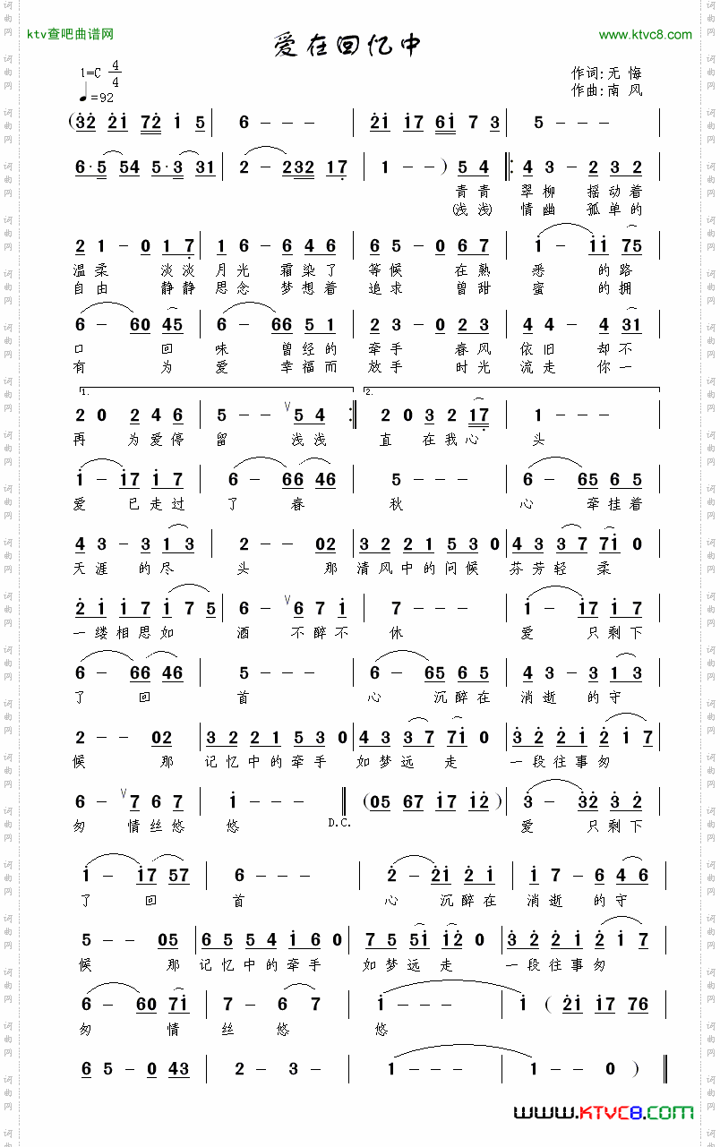 爱在回忆中简谱