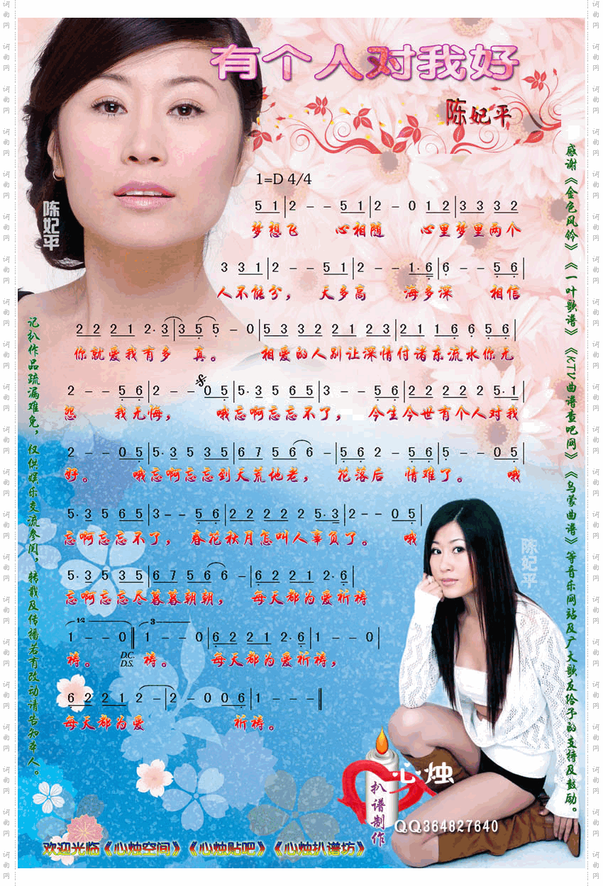 有个人对我好