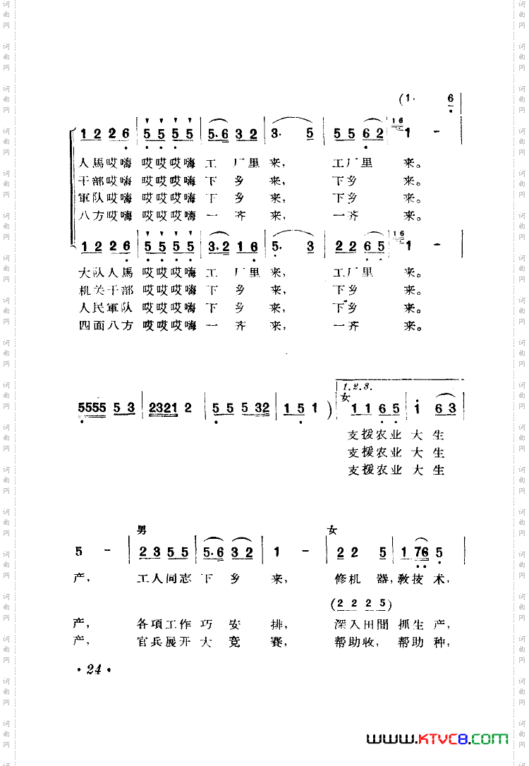 简谱