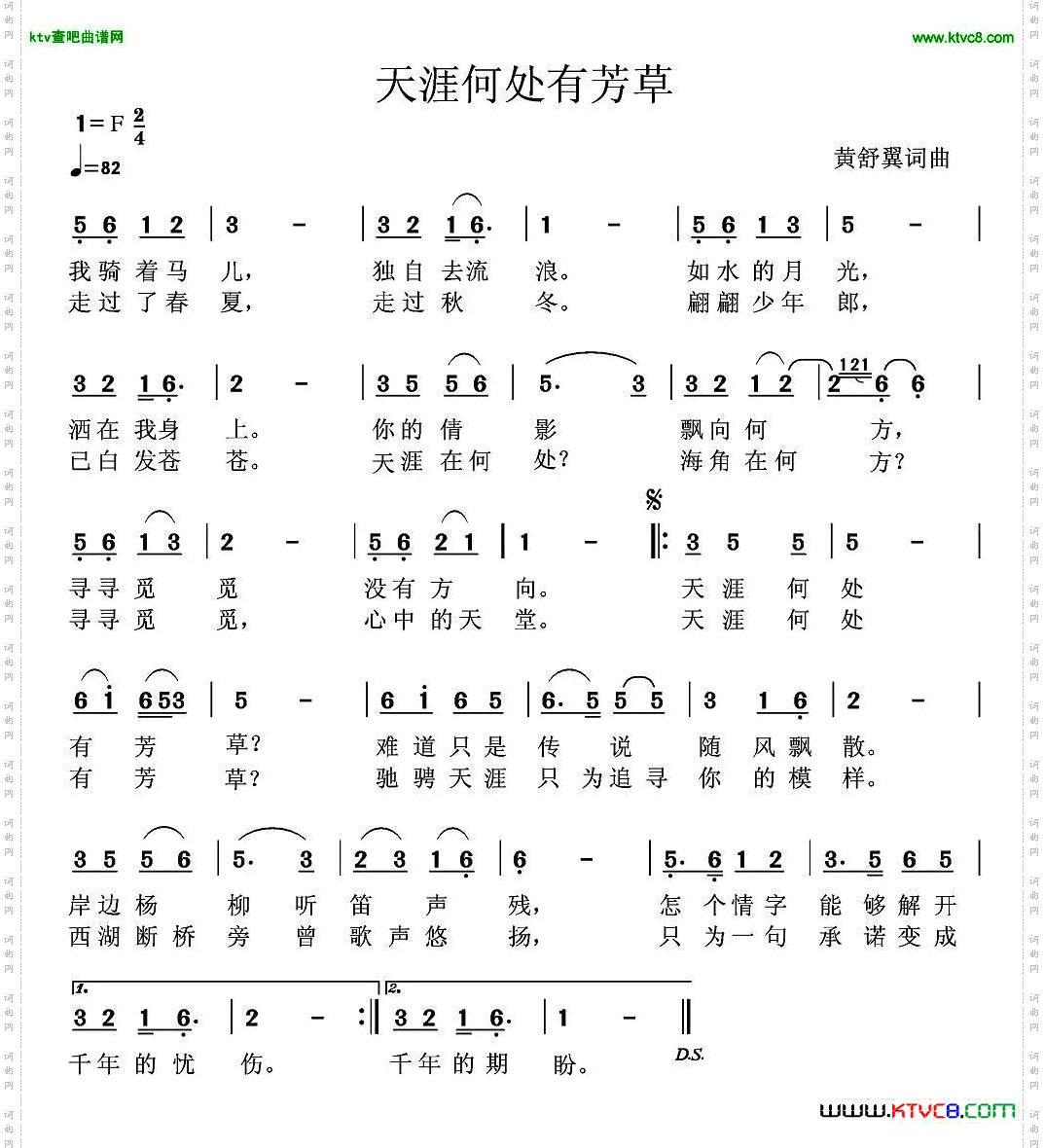 天涯何处有芳草