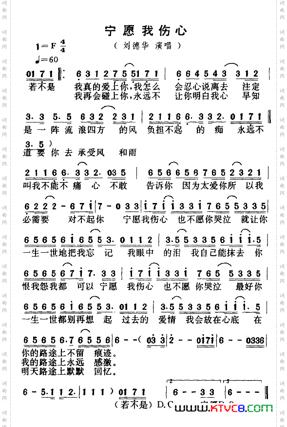 简谱