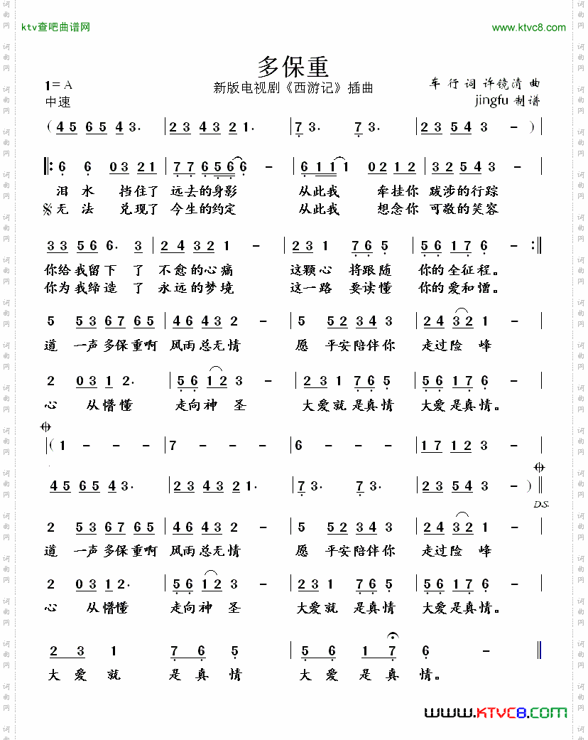 简谱