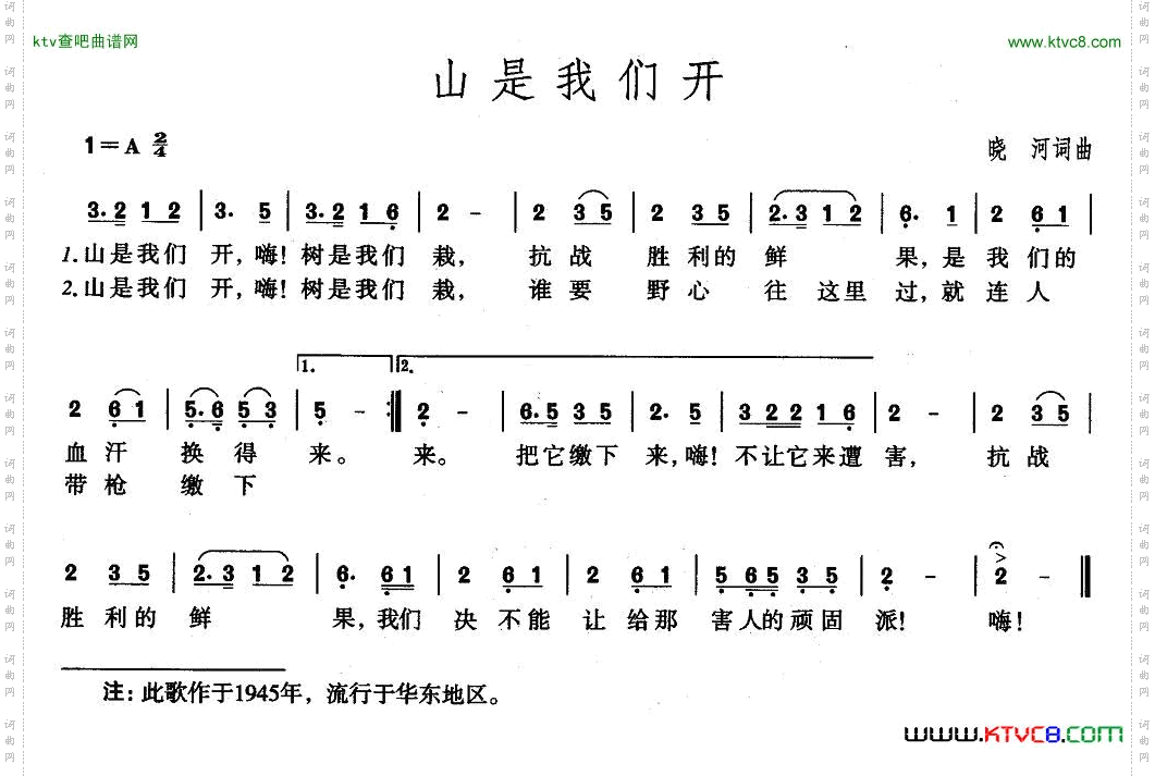山是我们开
