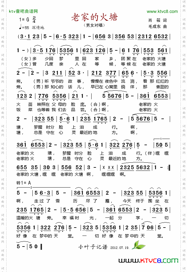 简谱