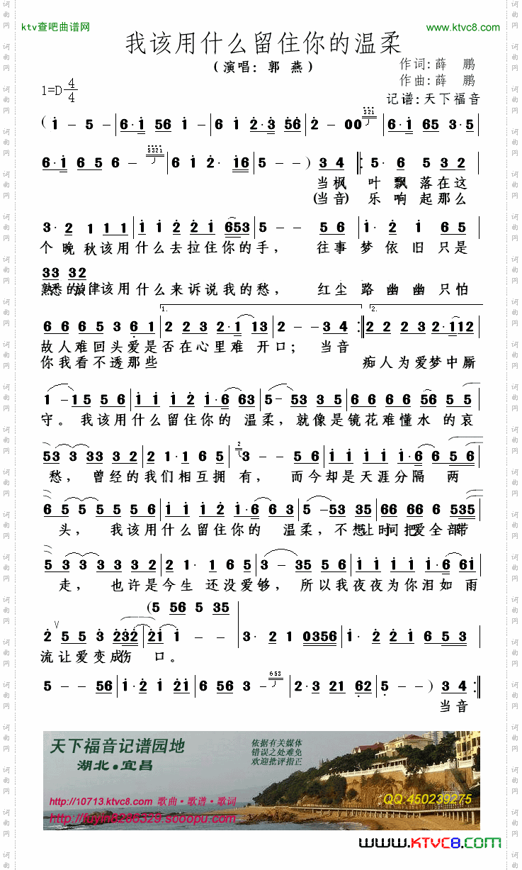 简谱