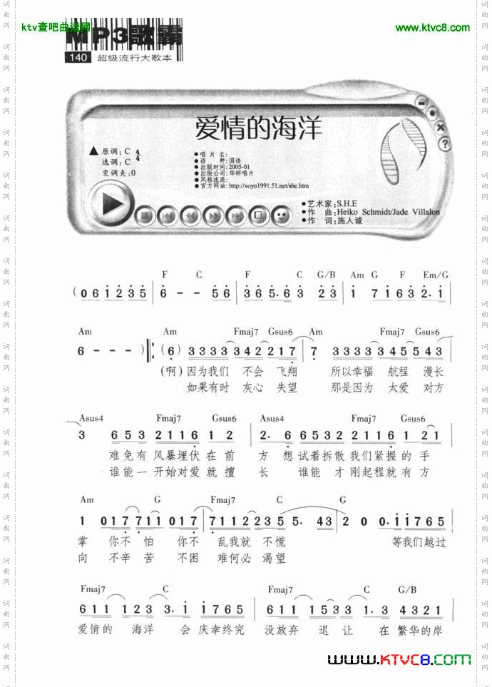爱情的海洋