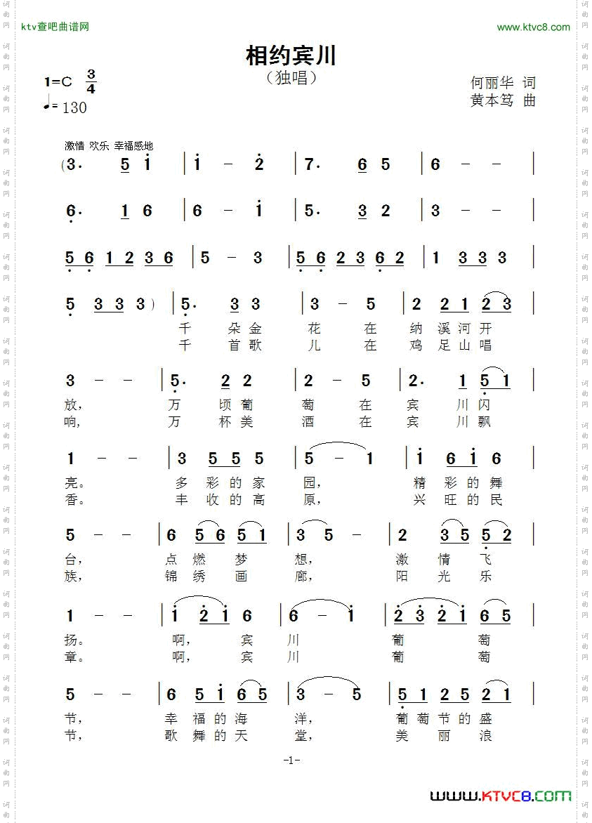 相约宾川