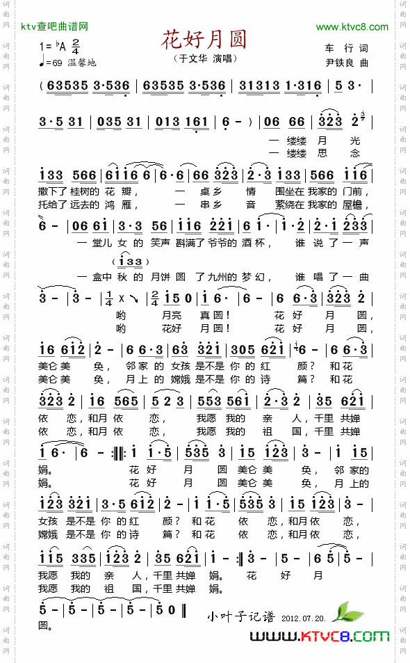 简谱