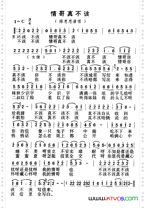 简谱