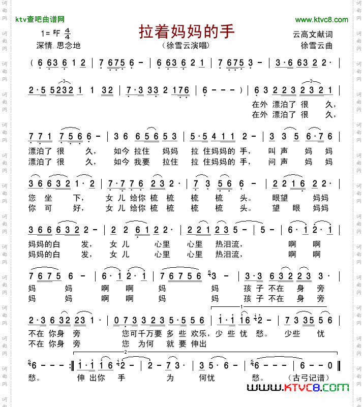 拉着妈妈的手