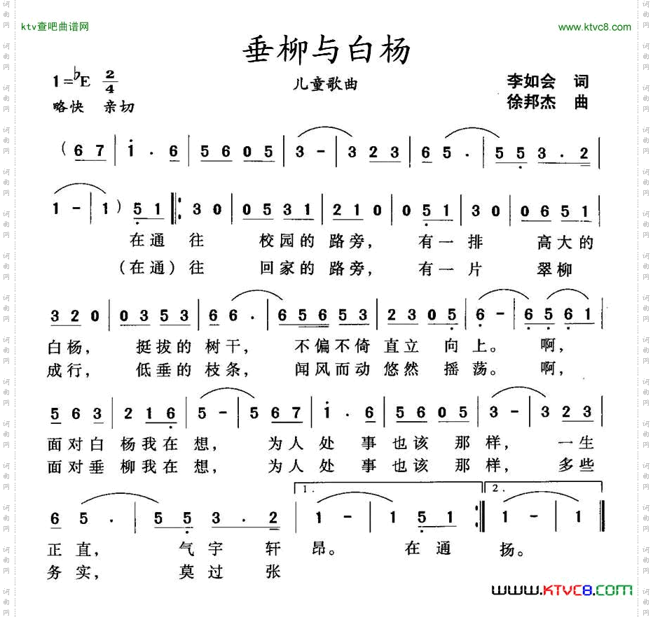 垂柳与白杨