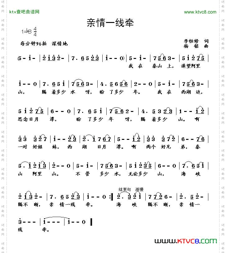 亲情一线牵简谱