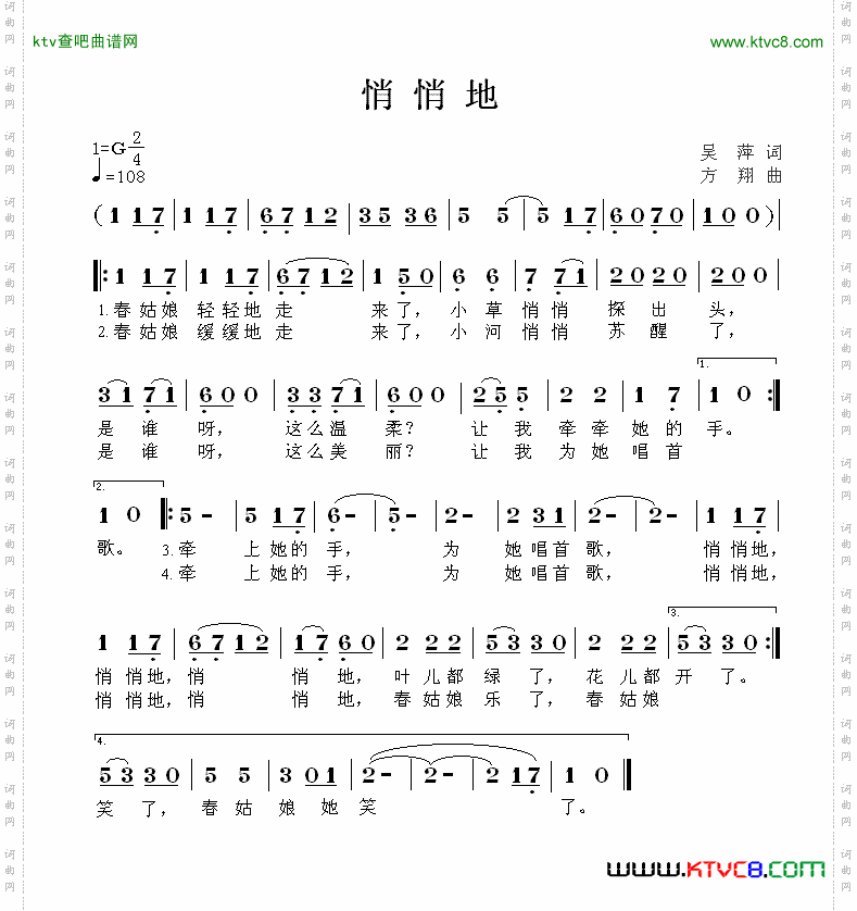 悄悄地
