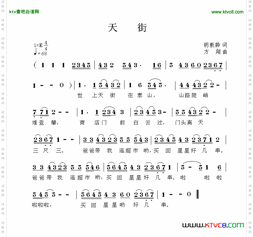 简谱