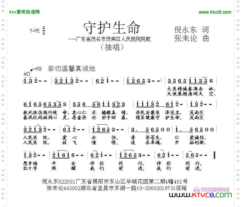 守护生命