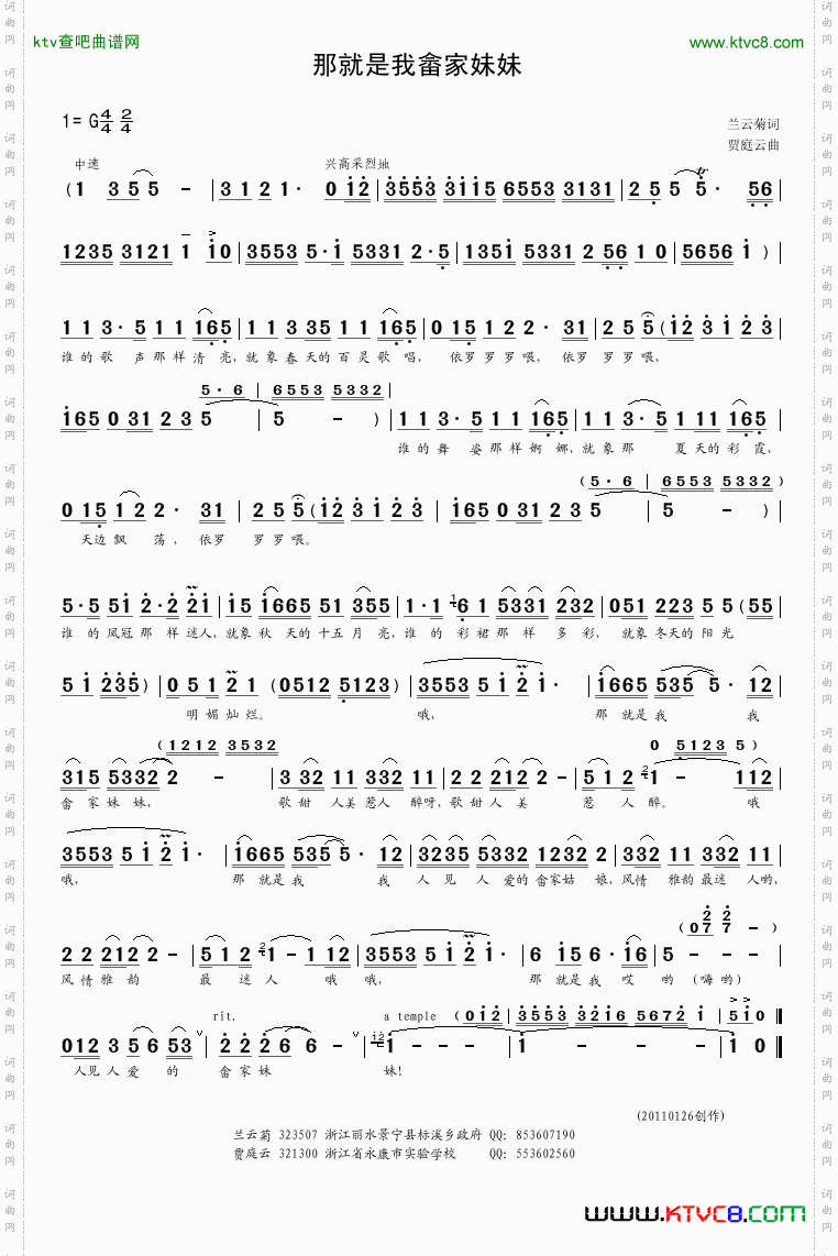 那就是我畲家妹妹