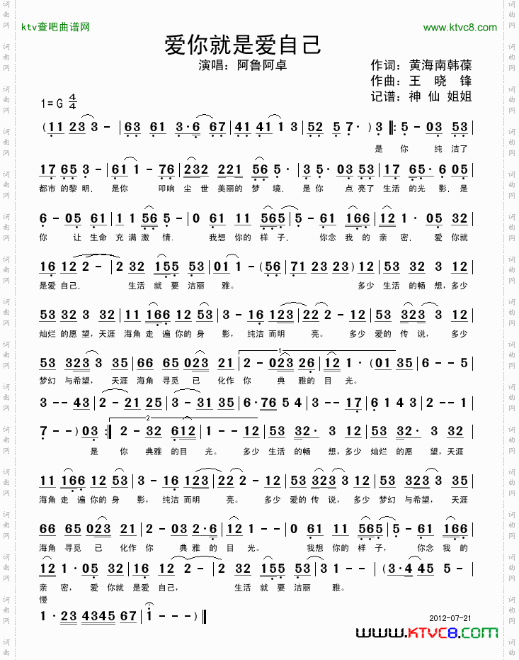 简谱