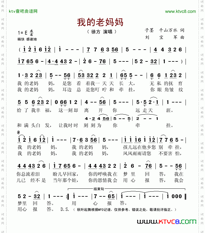 我的老妈妈