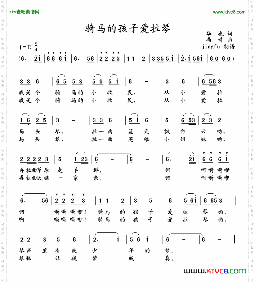 简谱