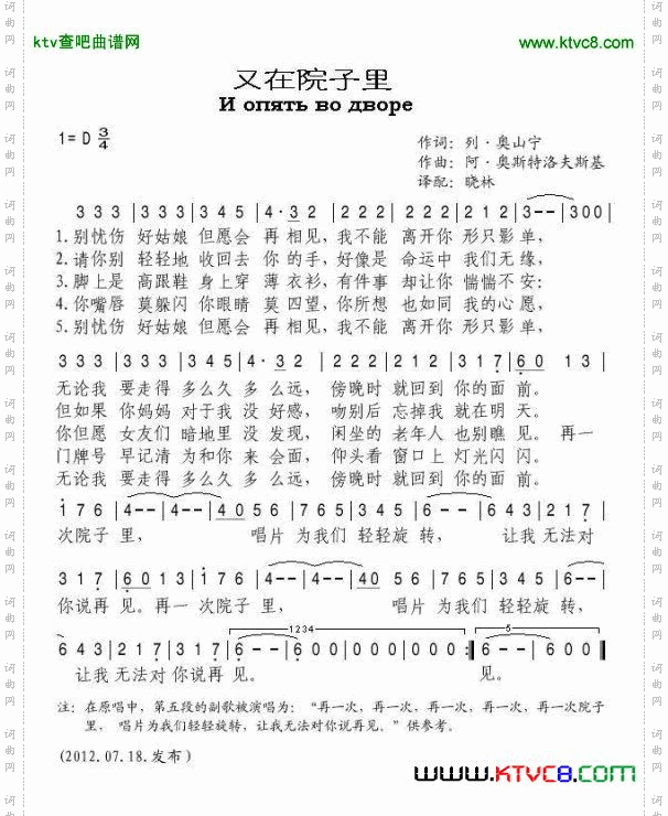 又在院子里简谱