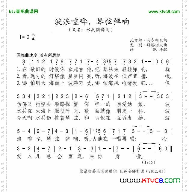 波浪喧哗，琴弦弹响
