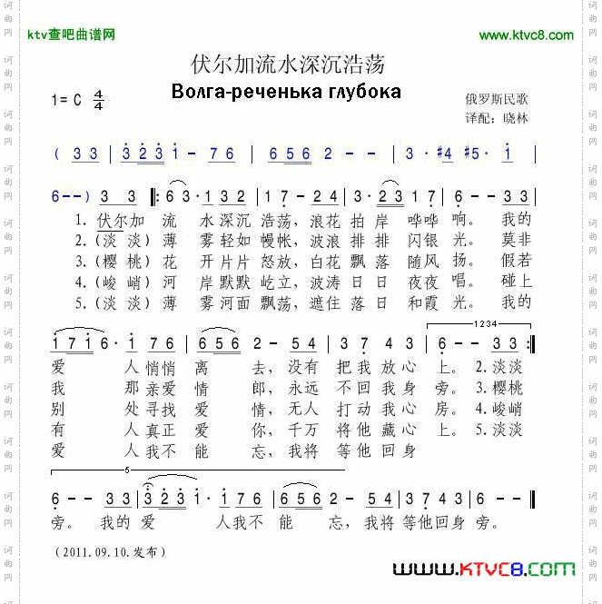 伏尔加流水深沉浩荡