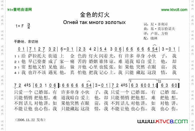 金色的灯火