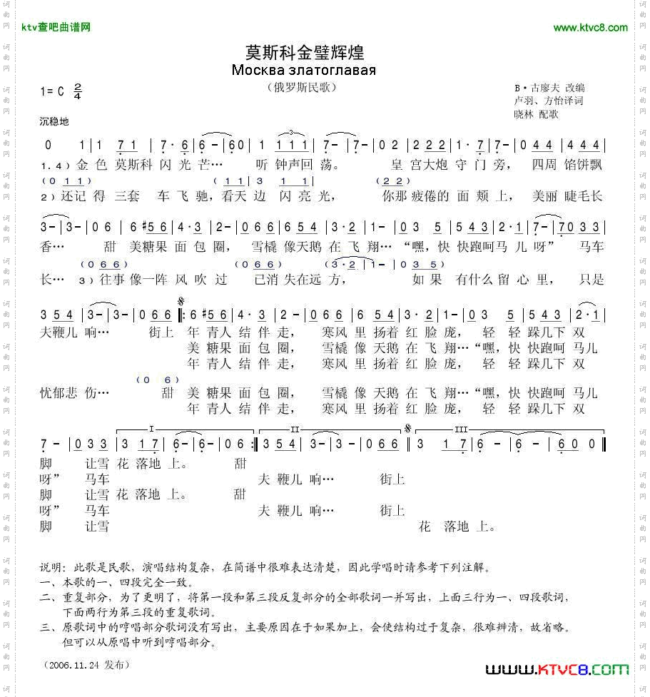 莫斯科金碧辉煌