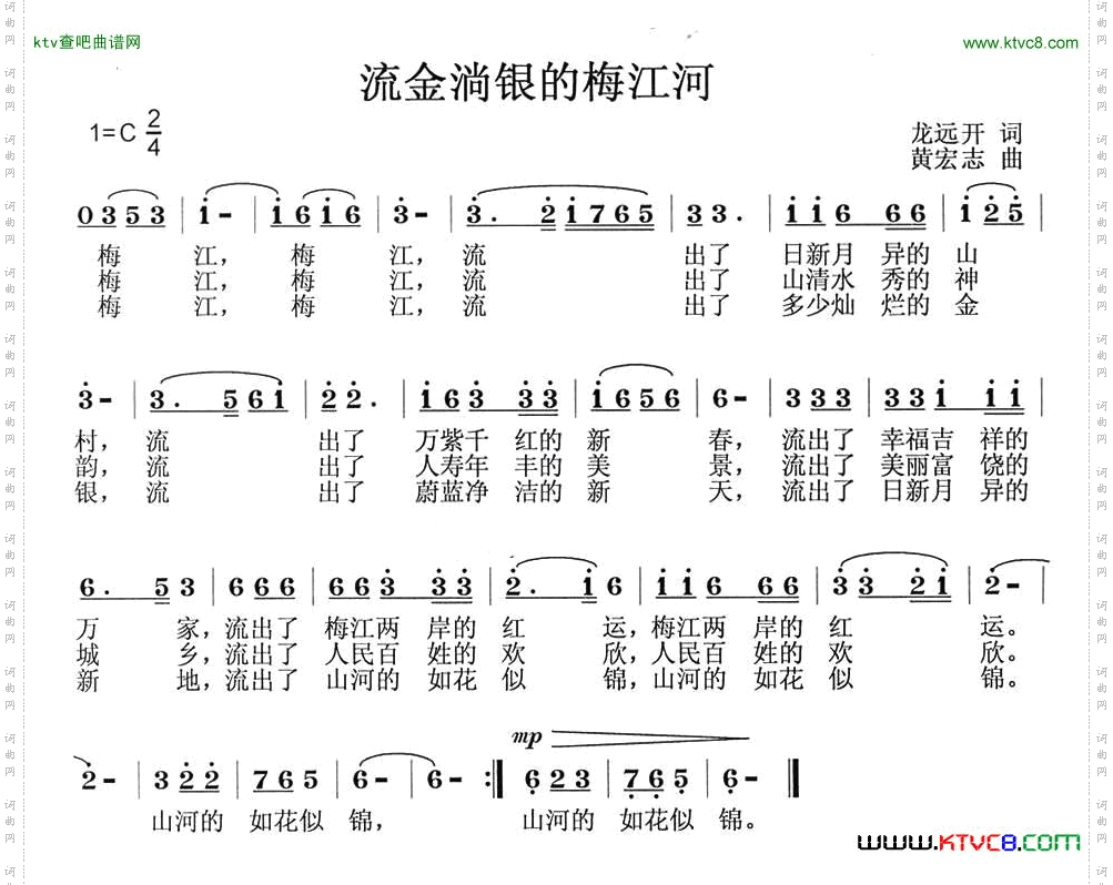 流金淌银的梅江河